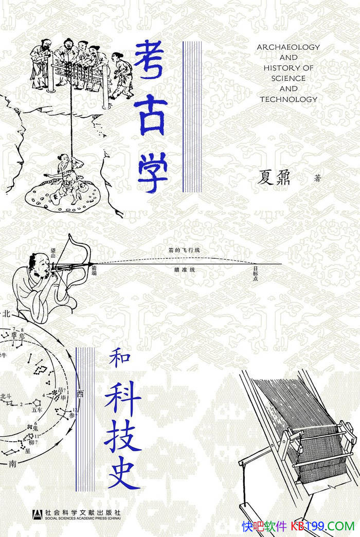 ������ѧ�ͿƼ�ʷ����ؾ/��Ͽ������о��й��Ƽ�ʷ/epub+mobi+azw3+pdf 