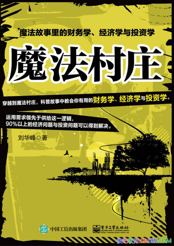 ��ħ����ׯ:ħ��������Ĳ���ѧ������ѧ��Ͷ��ѧ��/epub+mobi+azw3+pdf 