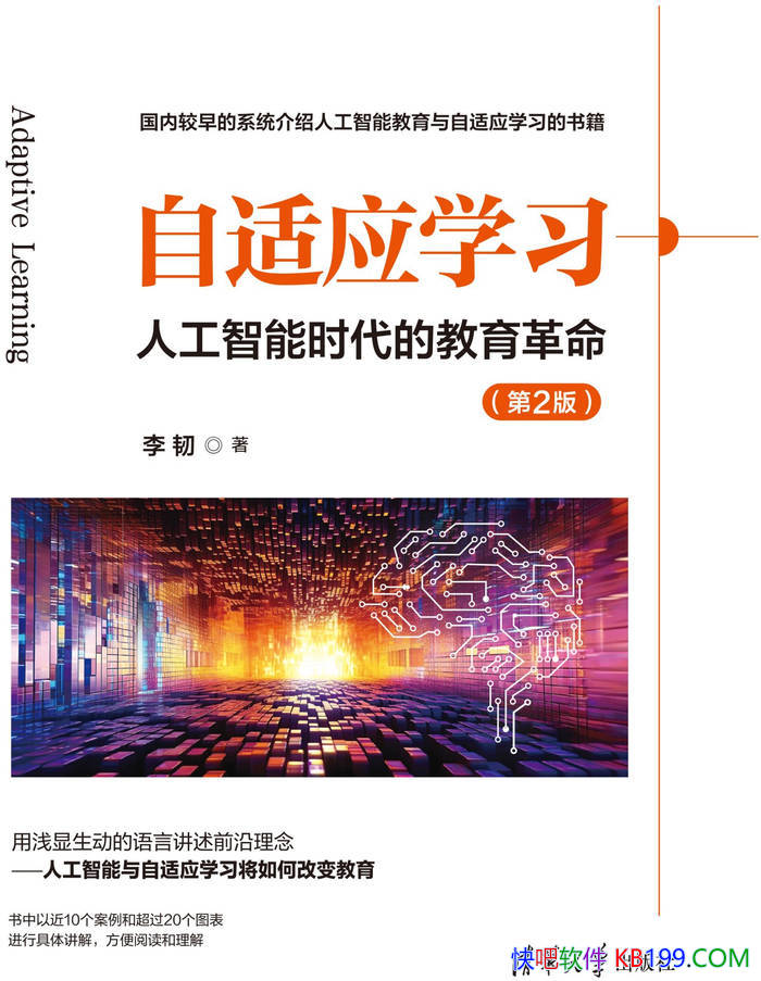 ������Ӧѧϰ:  �˹�����ʱ���Ľ�����������2�棩��/epub+mobi+azw3+pdf 