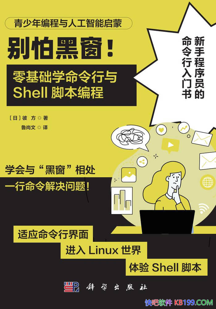 �� ���ºڴ� !   �����ѧ��������SHELL�ű���� ��  /epub+mobi+azw3+pdf 
