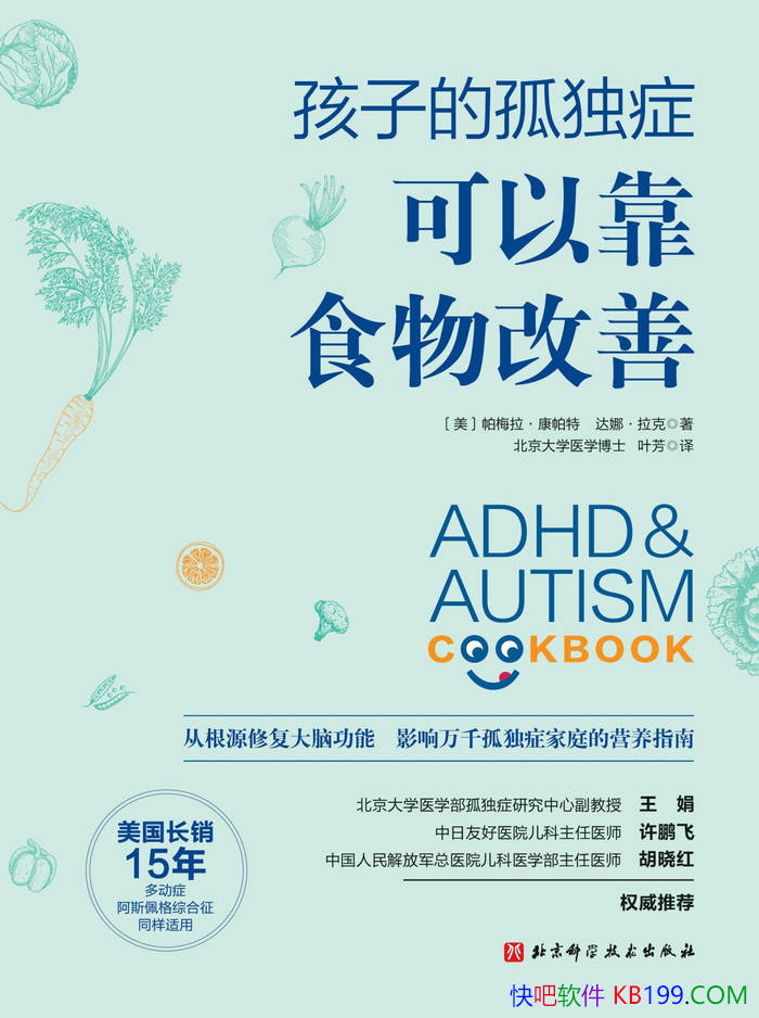 �����ӵĹ¶�֢���Կ�ʳ����ơ�[��] ��÷����������/epub+mobi+azw3+pdf 