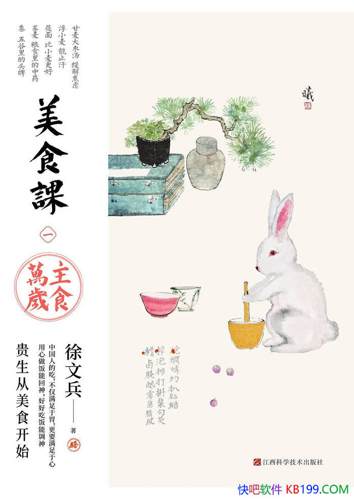 ����ʳ��һ����ʳ���꡷���ı�/��ҽ��ʳ������ͼ��/epub+mobi+azw3+pdf 