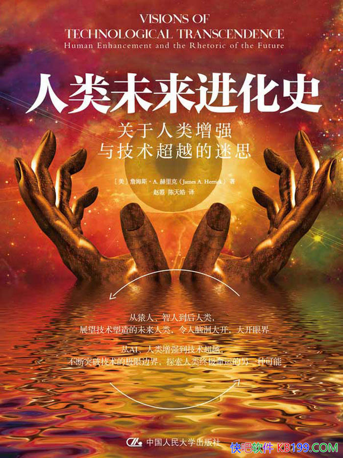 ������δ������ʷ:����������ǿ�뼼����Խ����˼��/epub+mobi+azw3+pdf 