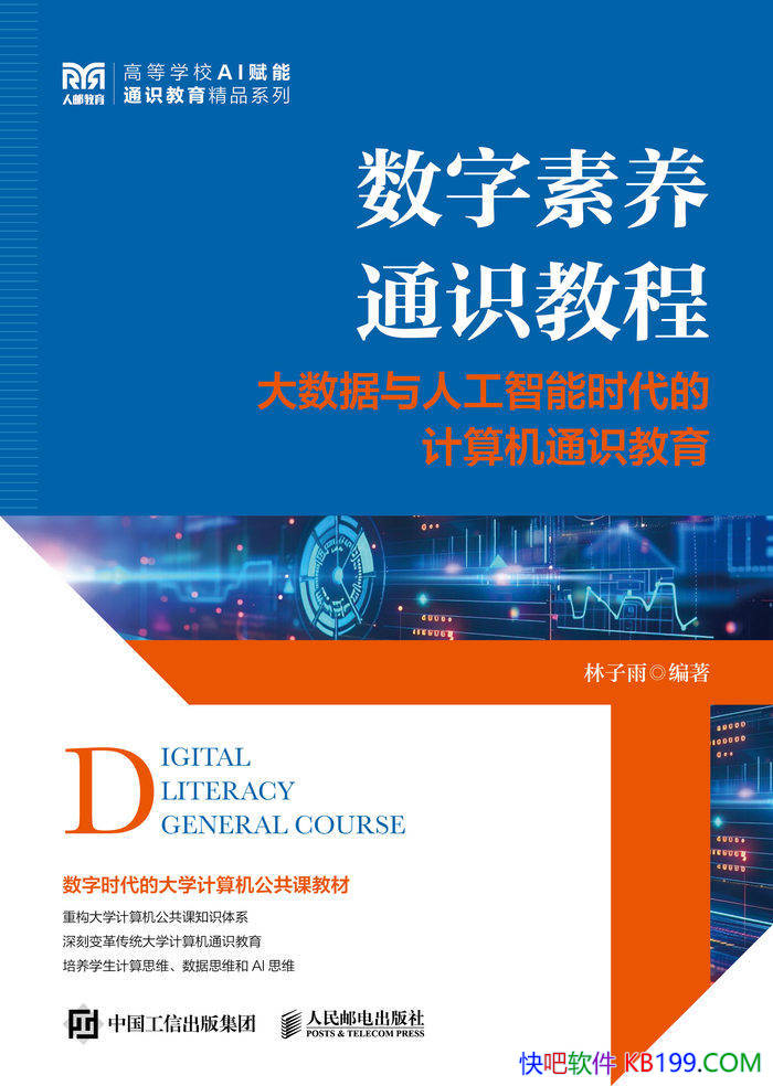 ����������ͨʶ�̡̳�������/ AI ����ͨʶ�����̲� /epub+mobi+azw3+pdf 