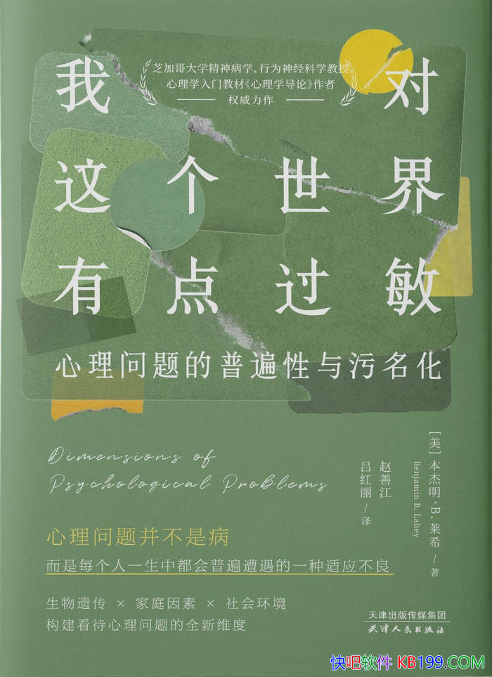 ���Ҷ���������е������[��]��������B.��ϣ/����ѧ/epub+mobi+azw3+pdf 