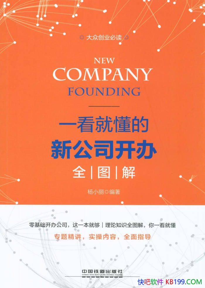 ��һ���Ͷ����¹�˾����ȫͼ�⡷��С��/�����뾭Ӫ/epub+mobi+azw3+pdf 
