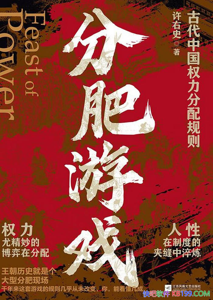 ���ַ���Ϸ������ʷ/���������˷⽨������������/epub+mobi+azw3+pdf 