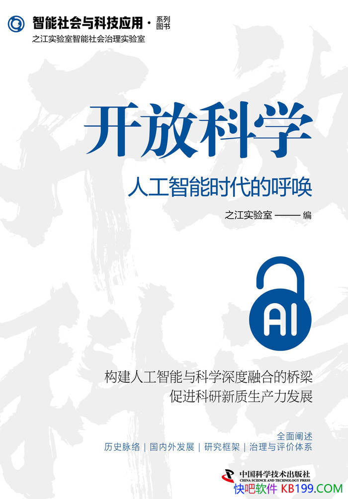 �����ſ�ѧ���˹�����ʱ���ĺ�����֮��ʵ����/�Ƽ�/epub+mobi+azw3+pdf 