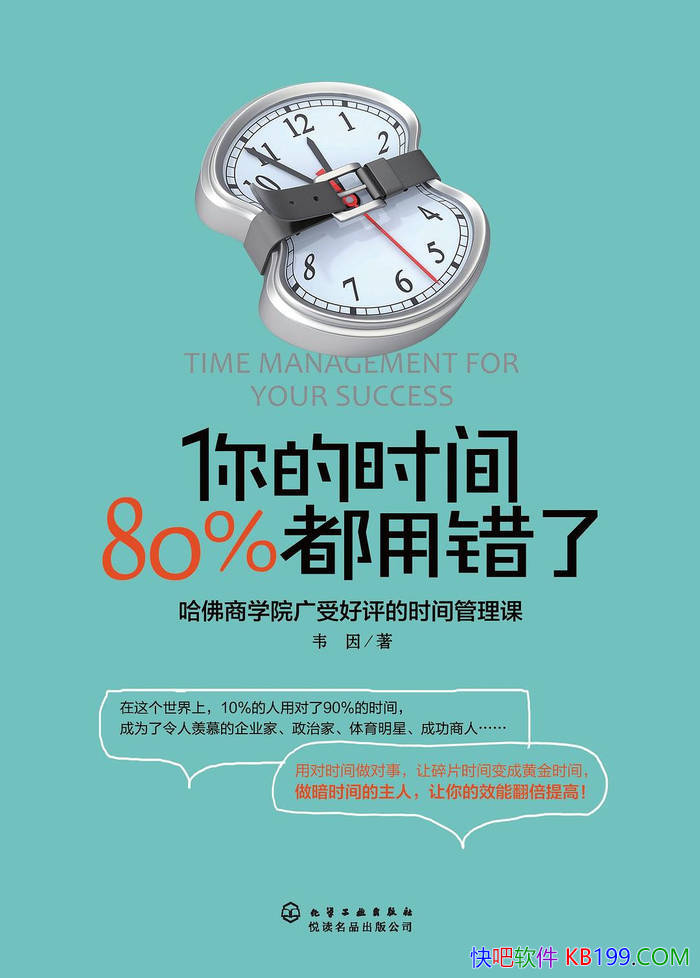 �����ʱ�䣬80%���ô��ˡ�Τ��/����ʱ���������/epub+mobi+azw3+pdf 