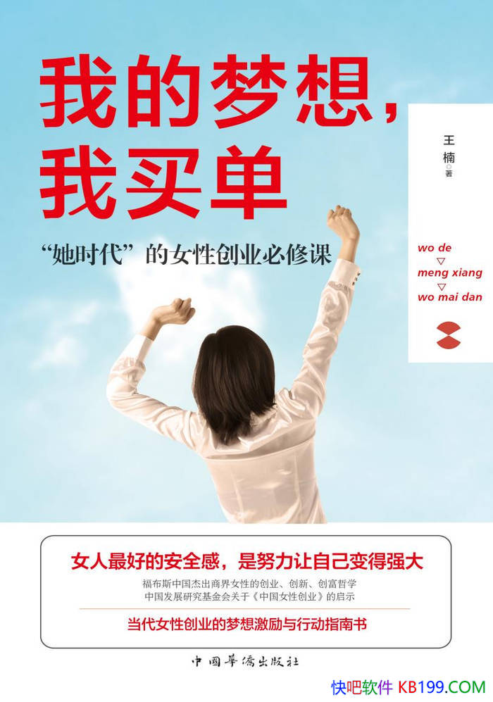 ���ҵ��������򵥡����/��ʱ����Ů�Դ�ҵ���޿γ�/epub+mobi+azw3+pdf 