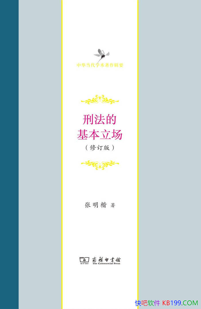 ���̷��Ļ���������������/�о��̷�ѧ�е��ش�����/epub+mobi+azw3+pdf 
