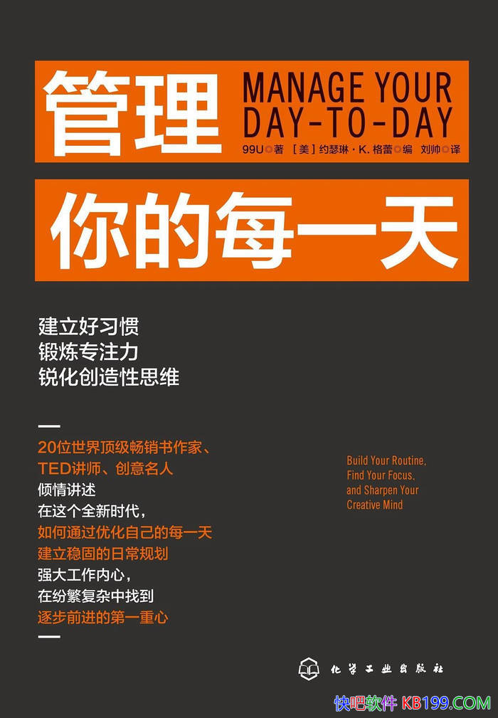 ���������ÿһ�졷99U/�ܹ�����������ҹ���֮��/epub+mobi+azw3+pdf 