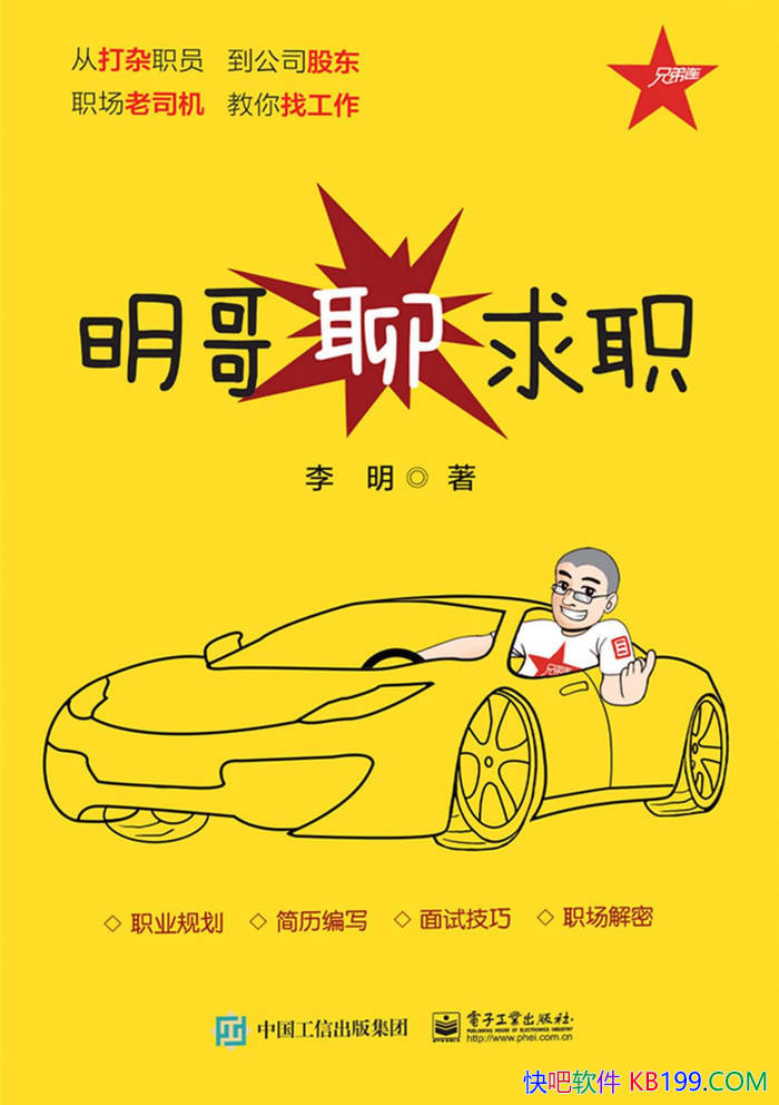 ����������ְ������/�����������˽���ְ�ķ�������/epub+mobi+azw3+pdf 