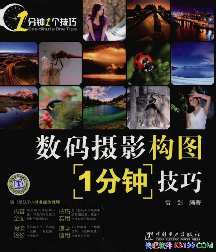 ��������Ӱ��ͼ1���Ӽ��ɡ��׽� /������Ӱ��ͼ֪ʶ/epub+mobi+azw3+pdf 