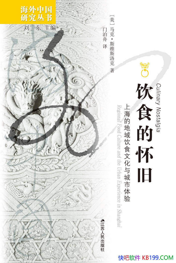 ����ʳ�Ļ���:�Ϻ��ĵ�����ʳ�Ļ���������顷����/epub+mobi+azw3+pdf 