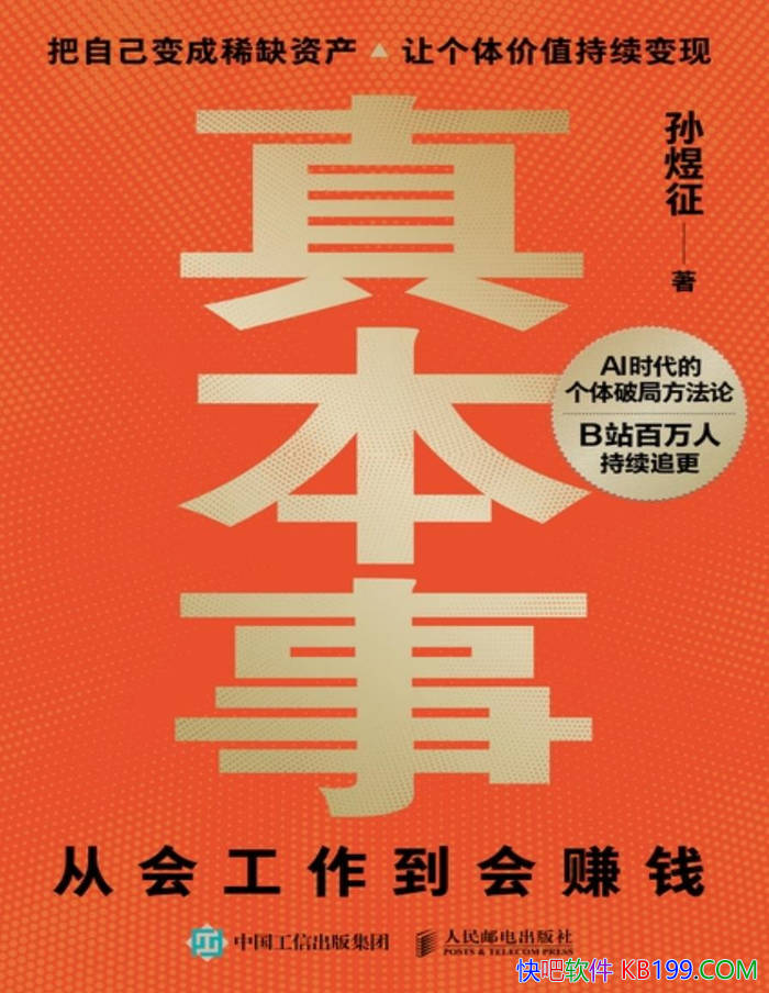 ���汾�£��ӻṤ������׬Ǯ��������/����׬Ǯ����/epub+mobi+azw3+pdf 