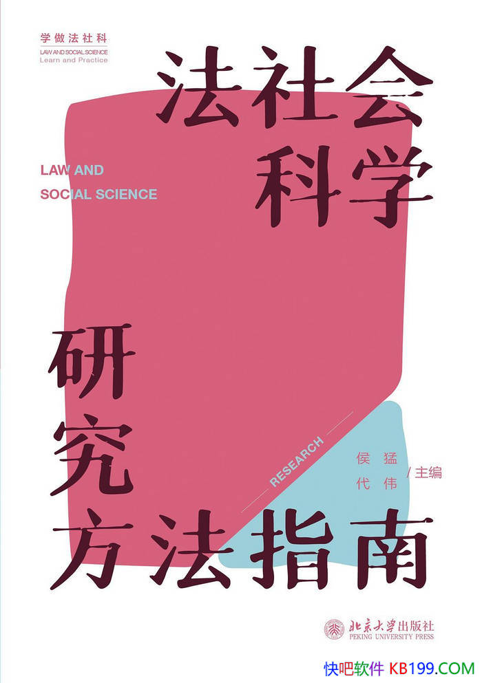 ��������ѧ�о�����ָ�ϡ�����/������о�ָ����/epub+mobi+azw3+pdf 