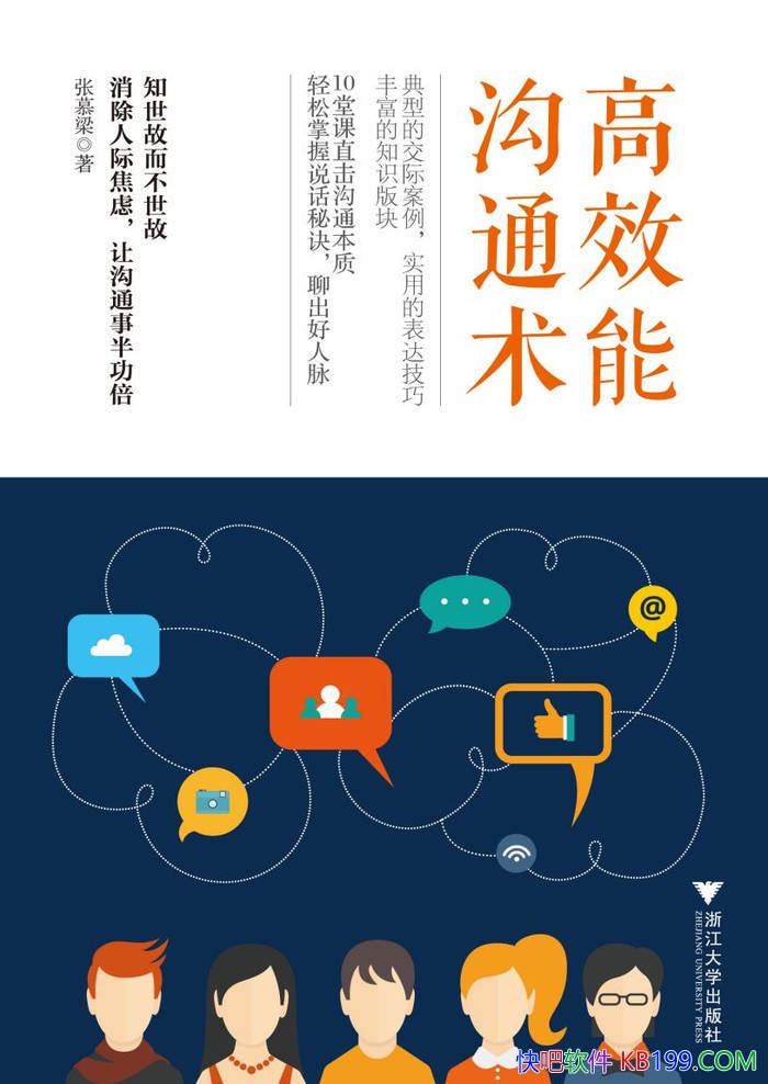 ����Ч�ܹ�ͨ������Ľ��/ѧ�����ո�Ч�ܹ�ͨ�ı���/epub+mobi+azw3+pdf 