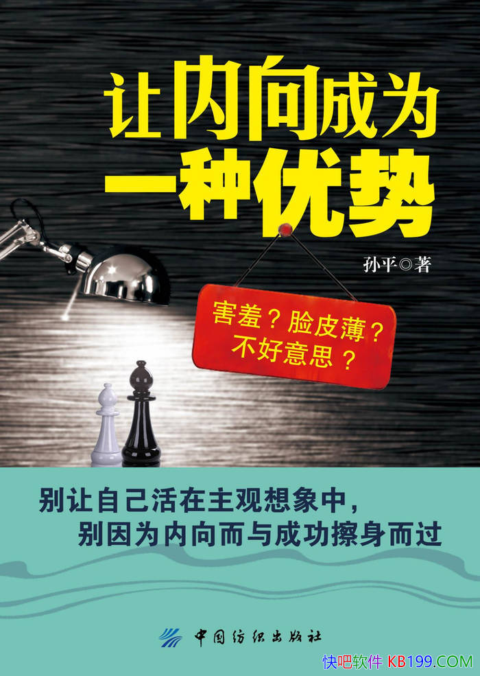���������Ϊһ�����ơ���ƽ/���������Ը�Ǳ������/epub+mobi+azw3+pdf 