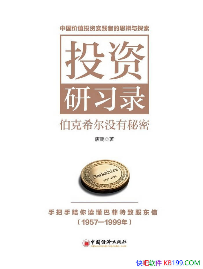 ��Ͷ����ϰ¼������ϣ��û�����ܡ��Ƴ�/Ͷ�ʵ��ǻ�/epub+mobi+azw3+pdf 