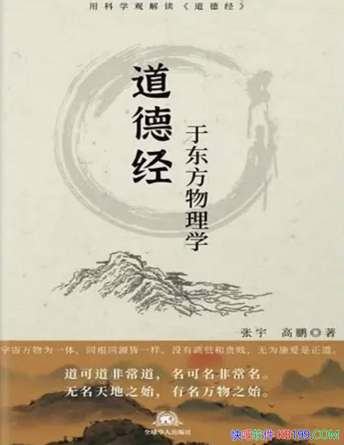 �����¾��ڶ�������ѧ������/��ѧ�۽�������¾���/epub+mobi+azw3+pdf 