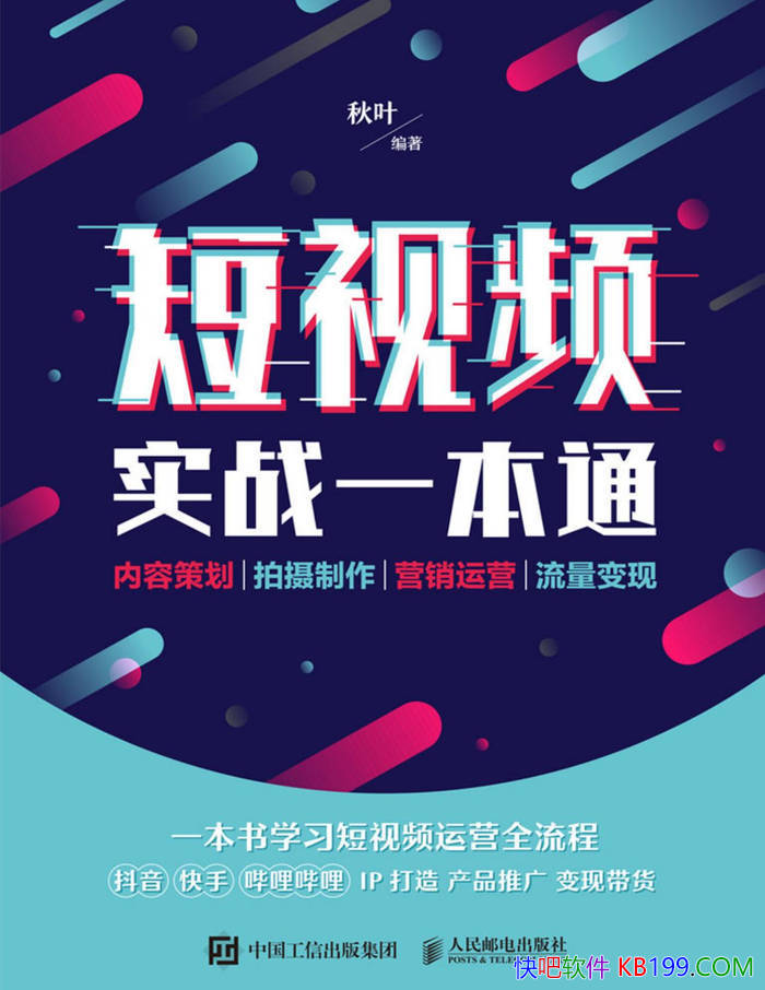 ������Ƶʵսһ��ͨ����Ҷ/����Ƶ��Ӫ��ȫ��λָ��/epub+mobi+azw3+pdf 