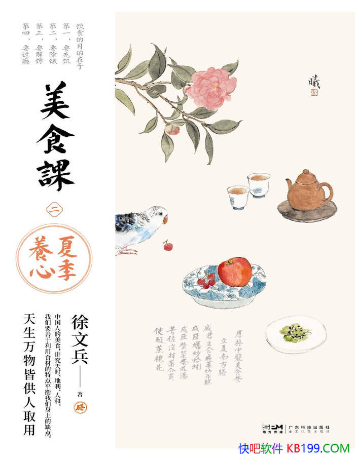 ����ʳ�ζ����ļ����ġ����ı�/����ҽ˼ά����ʳ��/epub+mobi+azw3+pdf 
