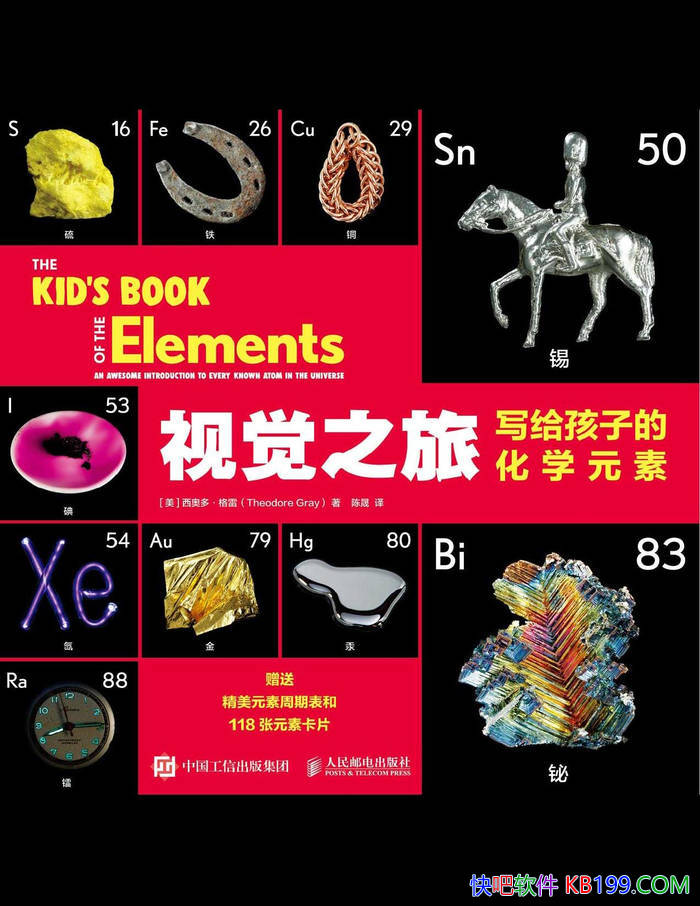 ���Ӿ�֮�ã�д�����ӵĻ�ѧԪ�ء�[��] ���¶ࡤ����/epub+mobi+azw3+pdf 