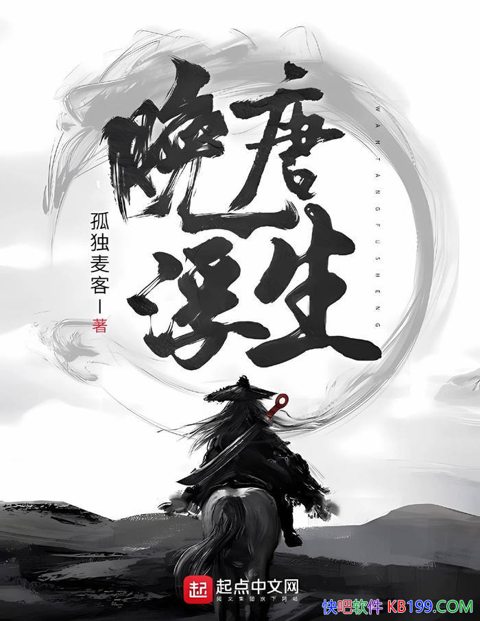 �����Ƹ������¶����/���Ʊ���Ӳ����������ʷС˵/epub+mobi+azw3+pdf 