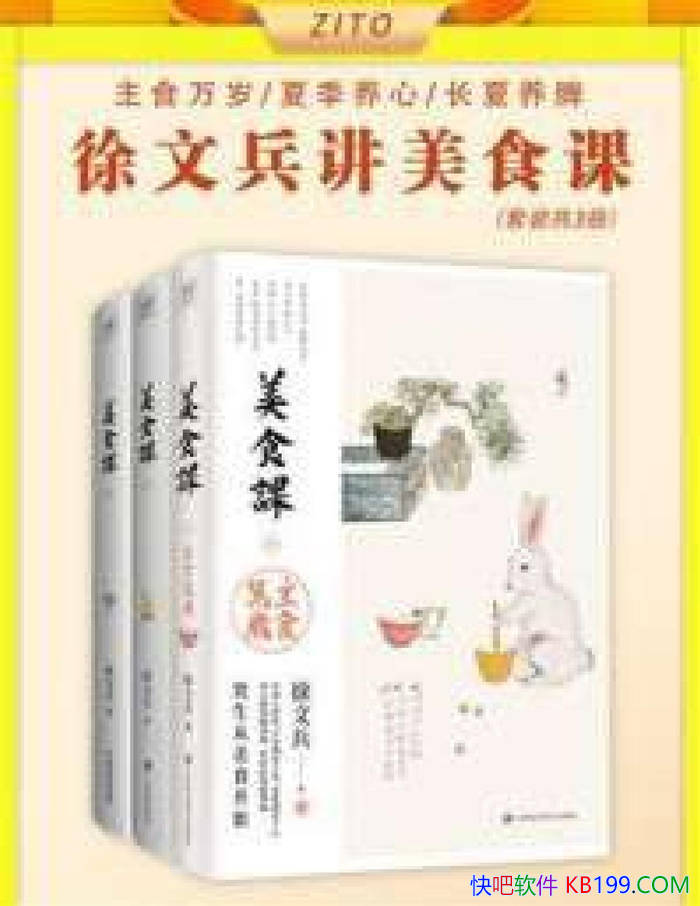 �����ı�����ʳ�Ρ�ȫ3��/ ������ҽ��ҩѧ������ʳ /epub+mobi+azw3+pdf 