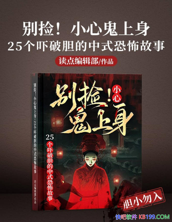 �����С�Ĺ�������25�����Ƶ�����ʽ�ֲ����¡�/epub+mobi+azw3+pdf 