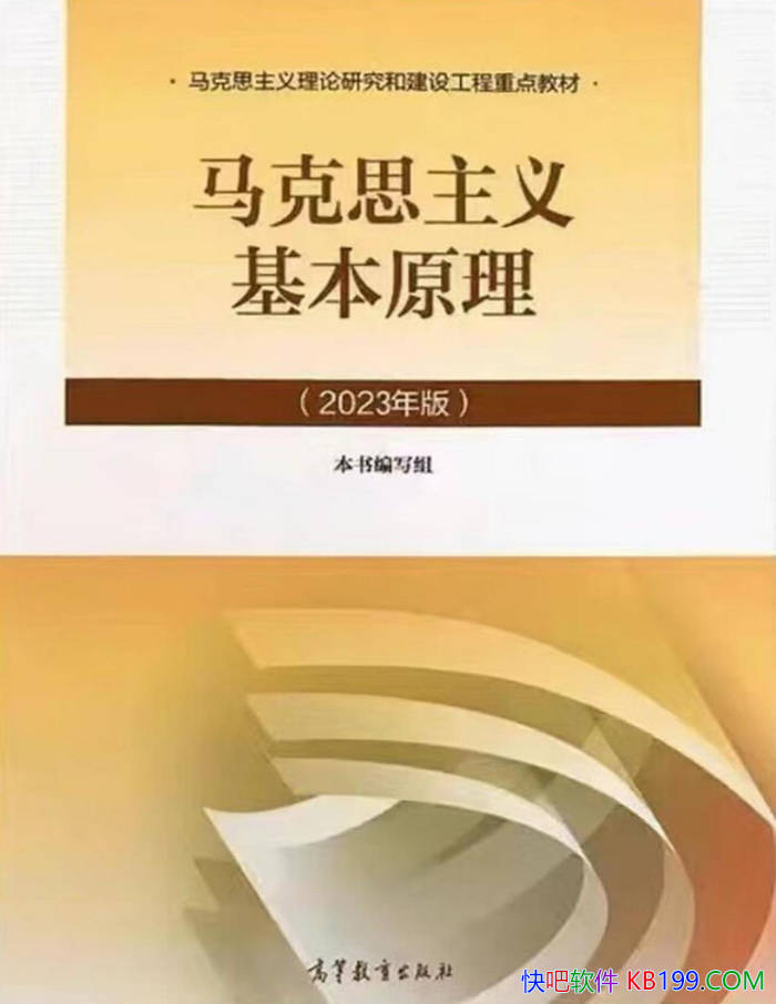 ������˼�������ԭ����/����˼����˼�����۽̲���/epub+mobi+azw3+pdf 