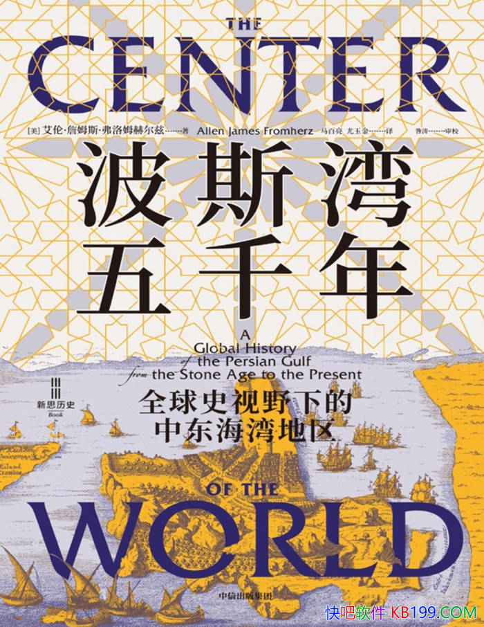 ����˹����ǧ��:ȫ��ʷ��Ұ�µ��ж������������ʷ/epub+mobi+azw3+pdf 