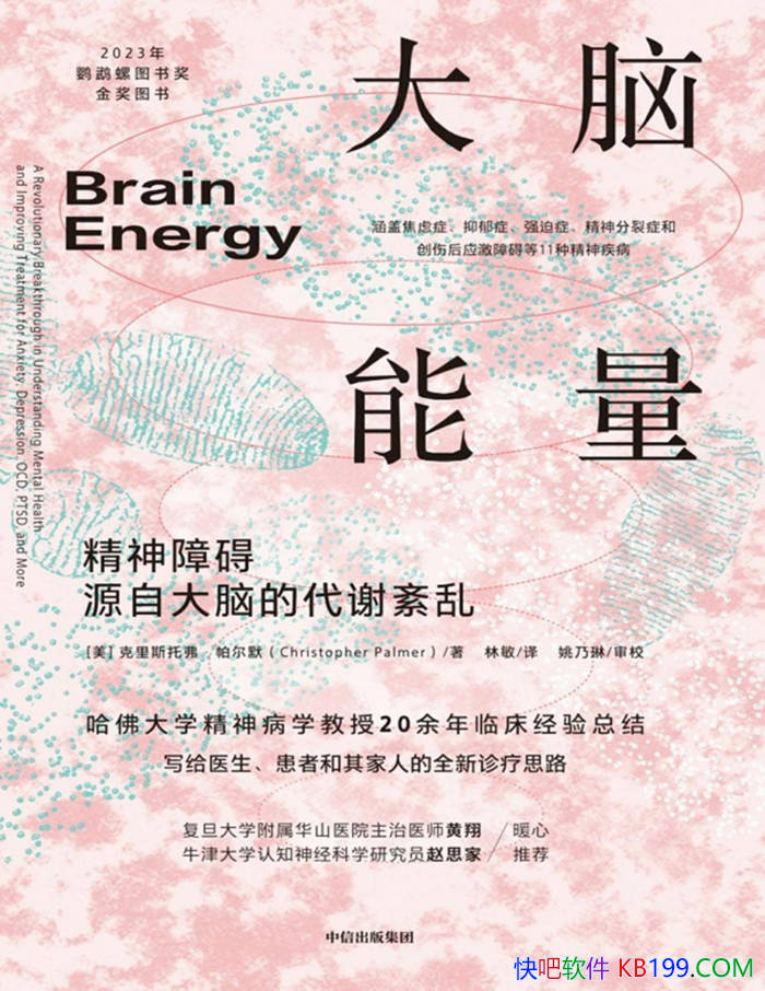 ������������[��]����˹�и�������Ĭ/ȫ�µ�����˼·/epub+mobi+azw3+pdf 
