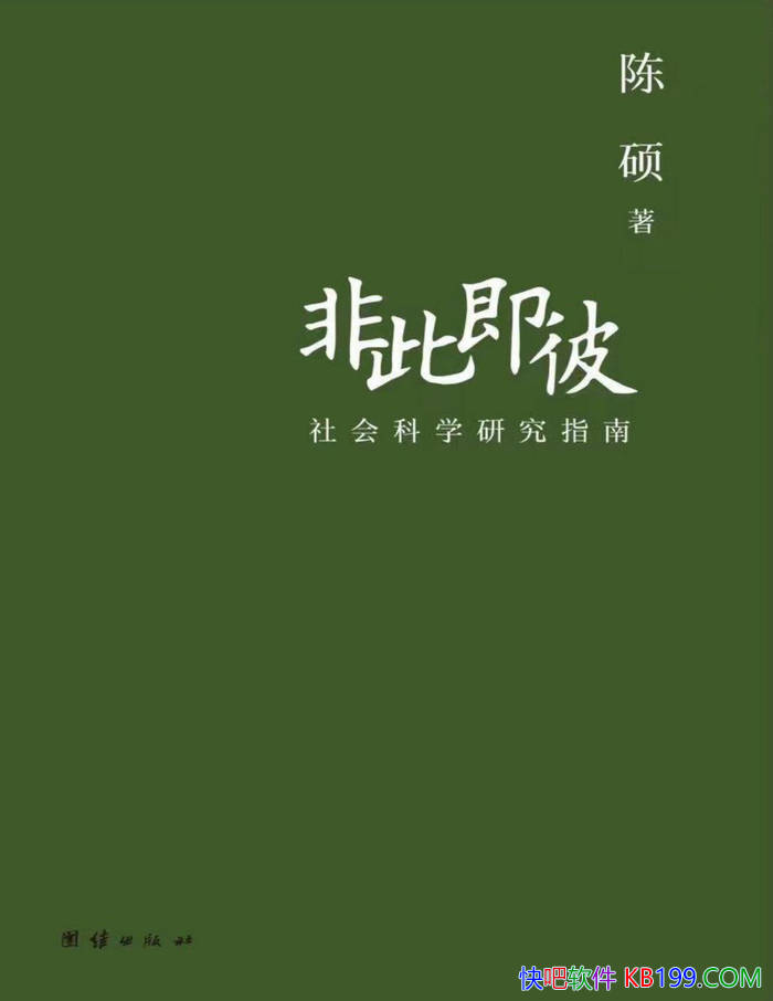 ���Ǵ˼��ˣ�����ѧ�о�ָ�ϡ���˶/����о�ѵ��/epub+mobi+azw3+pdf 