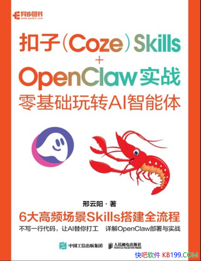 �����ӣ�Coze��Skills_OpenClaw ʵս�� /Skillsѧϰ/epub+mobi+azw3+pdf 