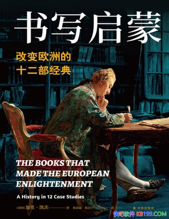 ����д���ɣ��ı�ŷ�޵�ʮ�������䡷[��] �������/epub+mobi+azw3+pdf 