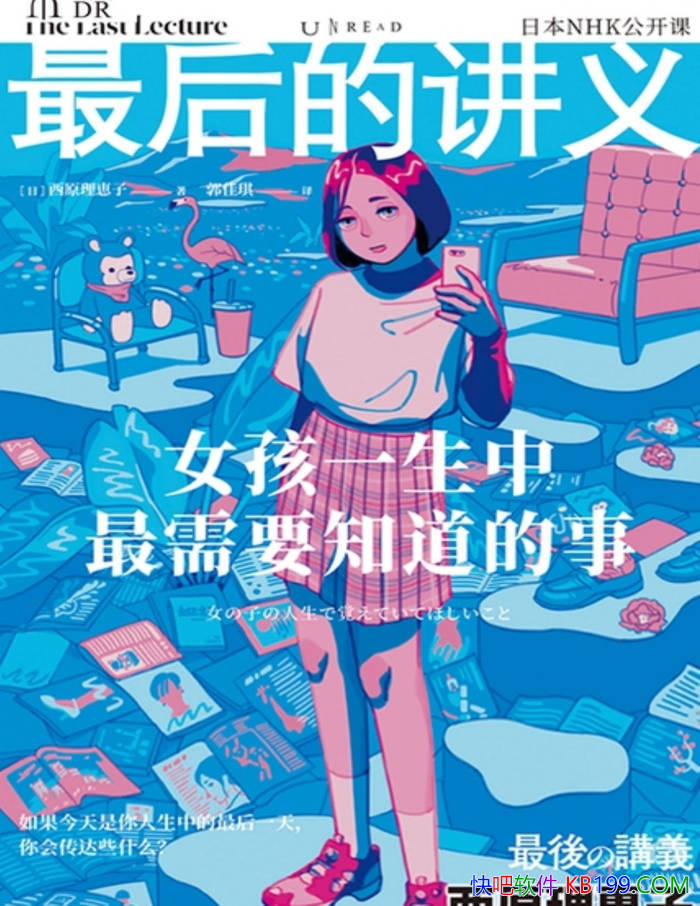 �����Ľ��塷[��] ��ԭ������/д��Ů�Ե�������ѧ/epub+mobi+azw3+pdf 