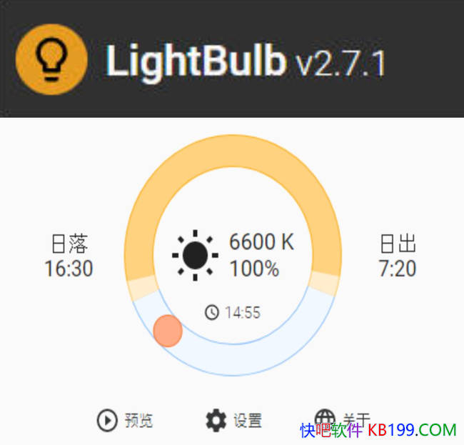 �������� LightBulb v2.7.1 ��ɫ��/��Դ��ѵ���Ļ��������
