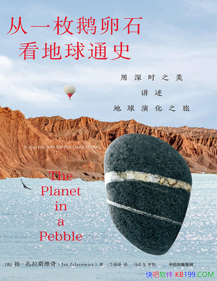 ����һö����ʯ������ͨʷ��[Ӣ]�����˹ά��/��ʷ/epub+mobi+azw3+pdf 