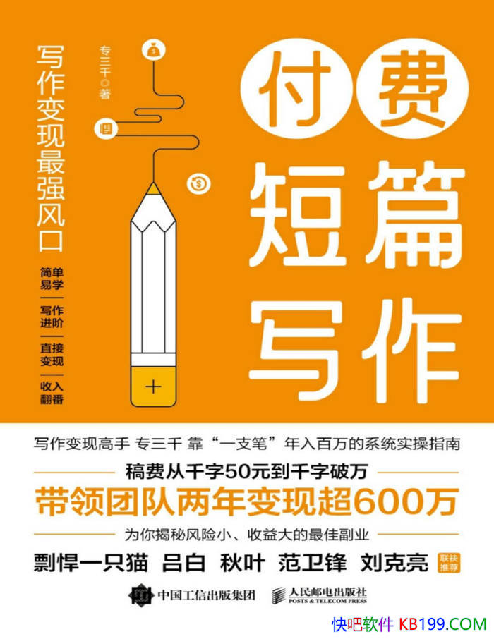 �����Ѷ�ƪд����ר��ǧ/��д����������ʵ��ָ��/epub+mobi+azw3+pdf 