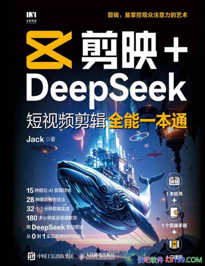 ����ӳ + DeepSeek������Ƶ����ȫ��һ��ͨ��Jack /epub+mobi+azw3+pdf 