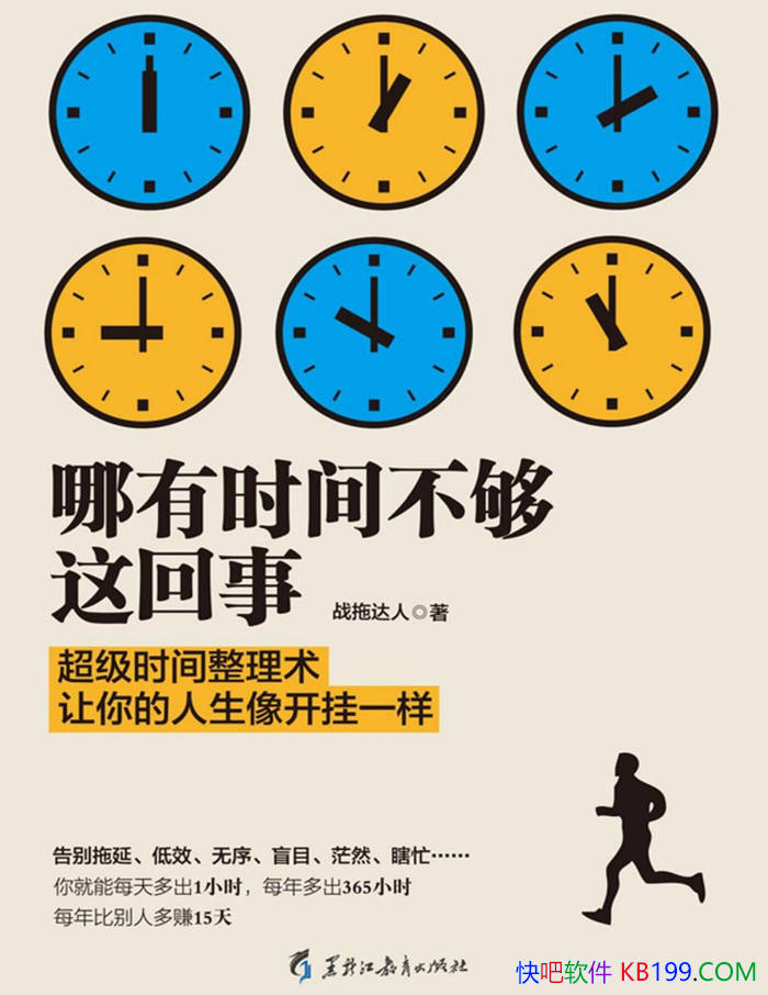 ������ʱ�䲻������¡�ս�ϴ���/��ʱ�������ͼ��/epub+mobi+azw3+pdf 