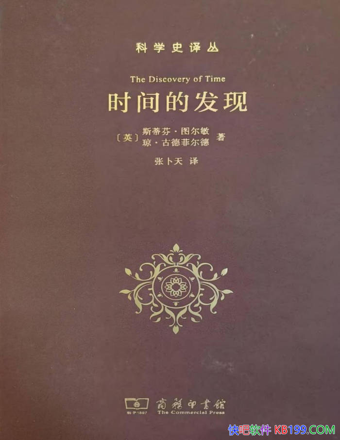 ��ʱ��ķ��֡�[Ӣ] ˹�ٷҡ�ͼ����/ ��ʾʱ�����ʷ /epub+mobi+azw3+pdf 