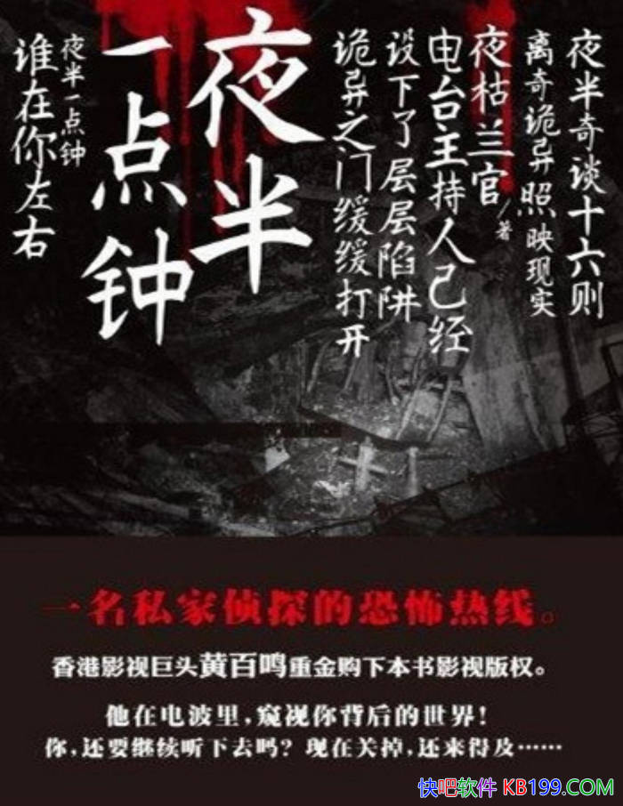 ��ҹ��һ���ӡ�ҹ������/�ù����̸˺����ʵ����Ӱ/epub+mobi+azw3+pdf 