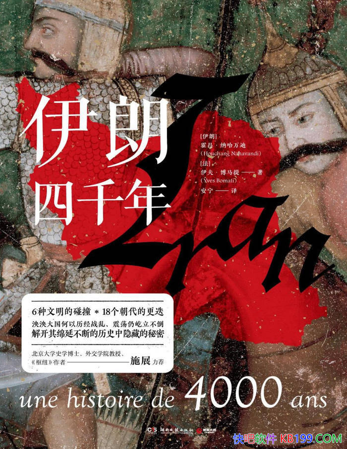 ��������ǧ�꡷[��] �������ɹ����/ ����4000��ͨʷ /epub+mobi+azw3+pdf 