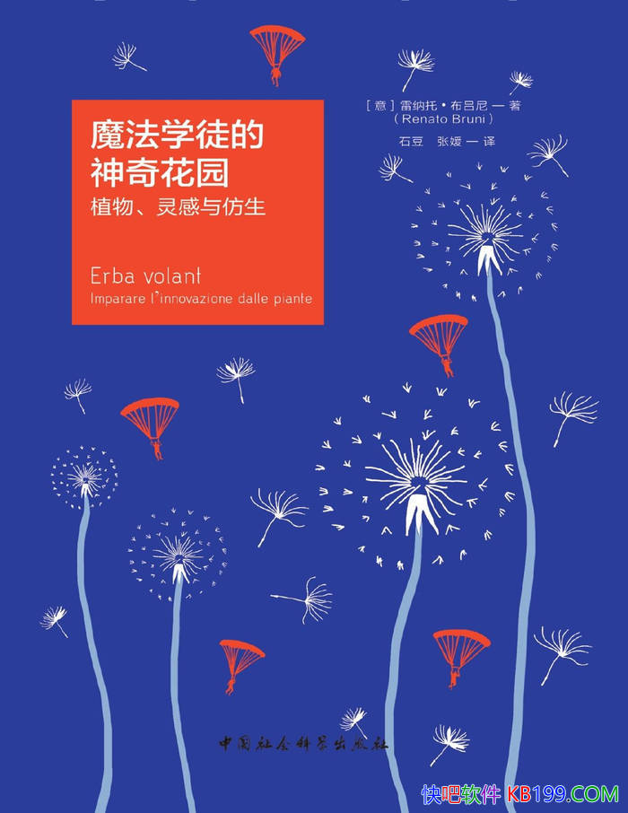 ��ħ��ѧͽ�����滨԰��ֲ�����������/������/epub+mobi+azw3+pdf 