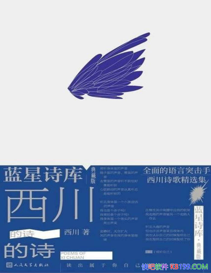 ��������ʫ������/��¼ʫ�˸����׶��д����Ե���Ʒ/epub+mobi+azw3+pdf 