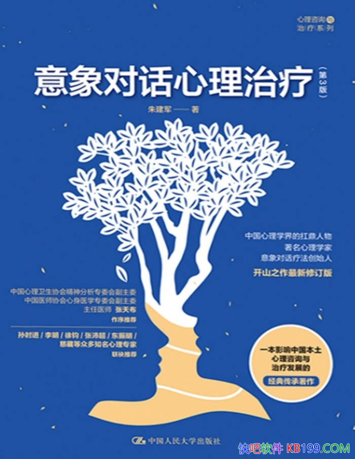 ������Ի��������� (��3��) ���콨�� /������ѯר��/epub+mobi+azw3+pdf 