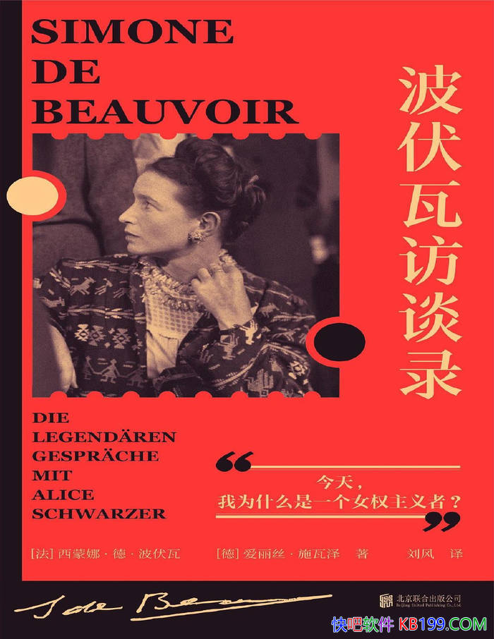�������߷�̸¼��[��]�����ȡ��¡�������/ ŮȨ������ /epub+mobi+azw3+pdf